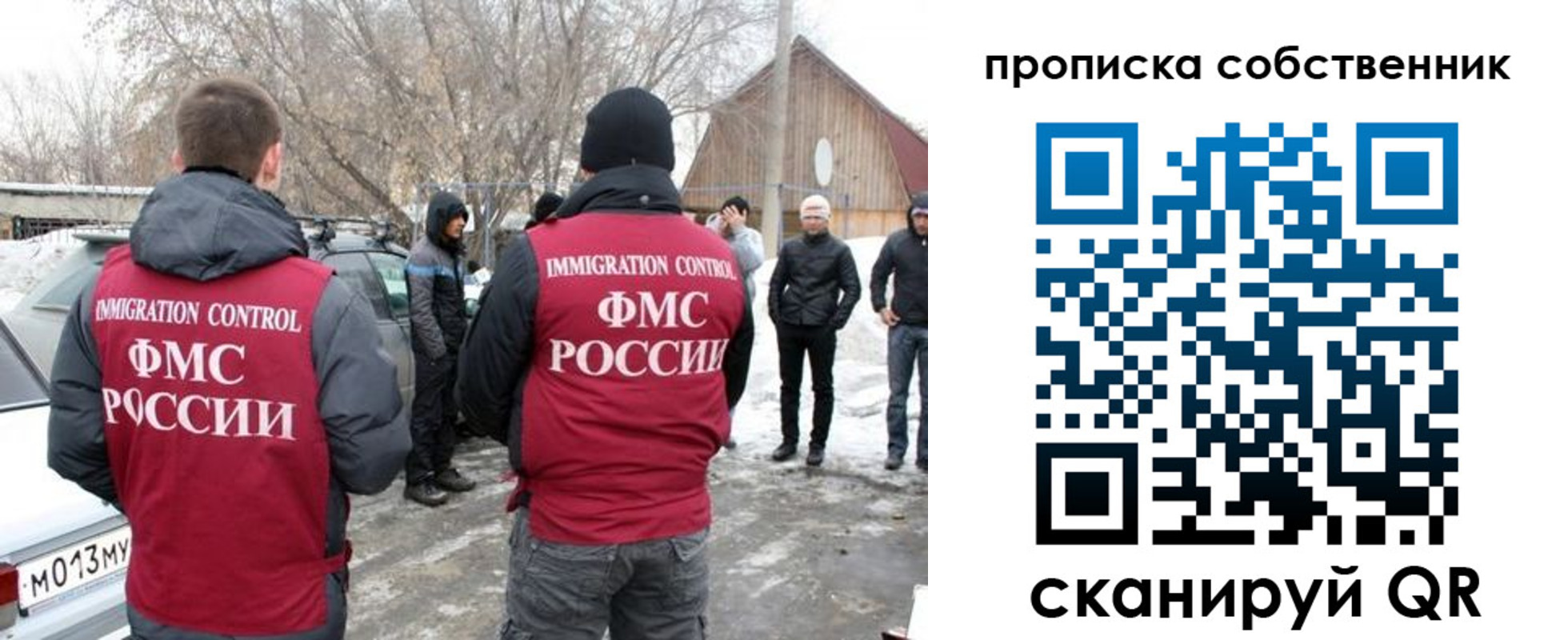 прописка в квартире в ХМАО