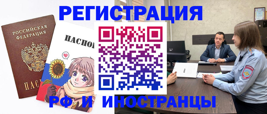 прописка штамп в ХМАО