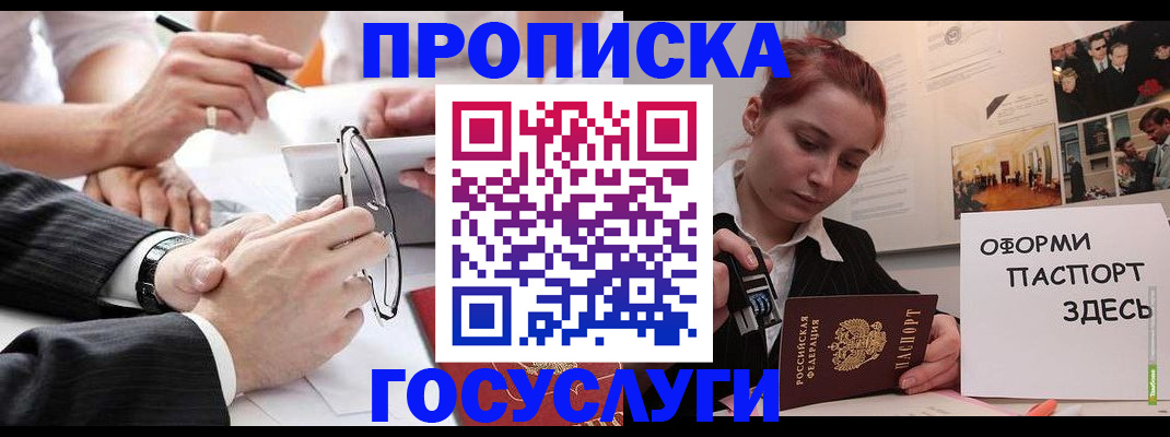 прописка паспорт в ХМАО