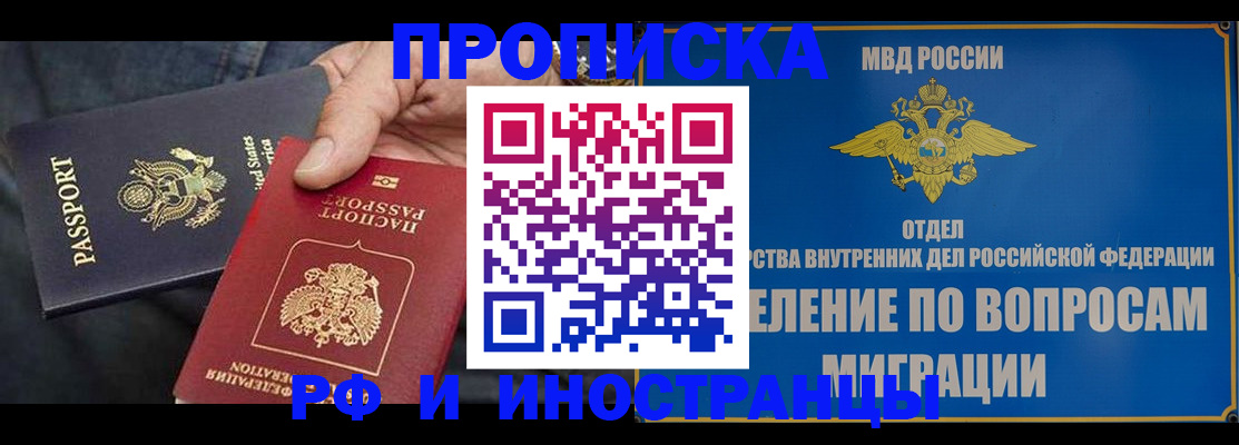 временная прописка в ХМАО