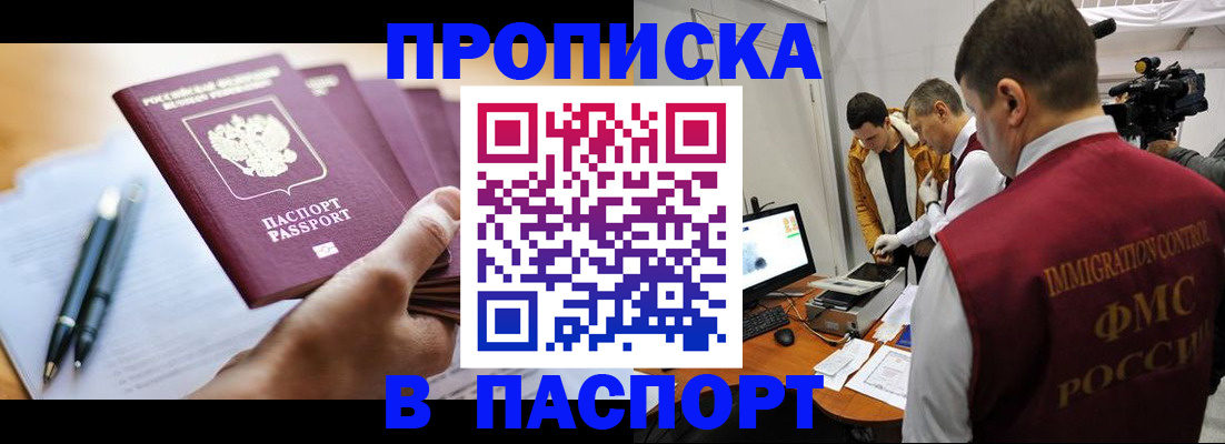 временная регистрация законно в ХМАО