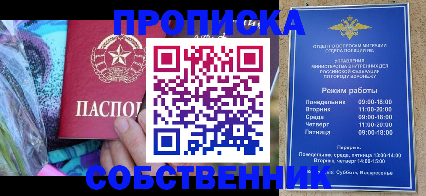 временная регистрация адрес в ХМАО